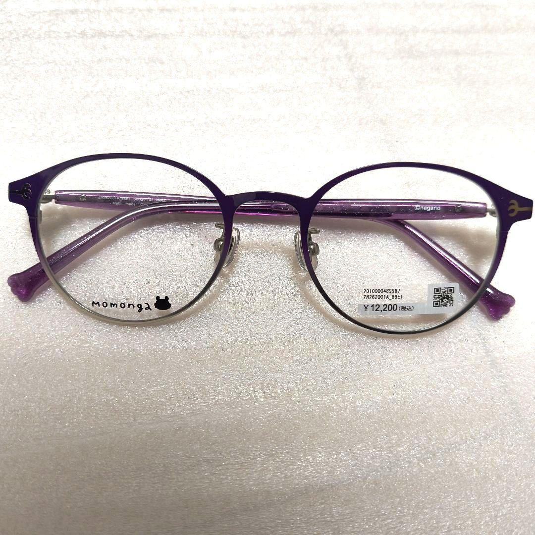 Zoff ちいかわ　モモンガmodelメガネ　ケース　メガネ拭き　レンズチケット