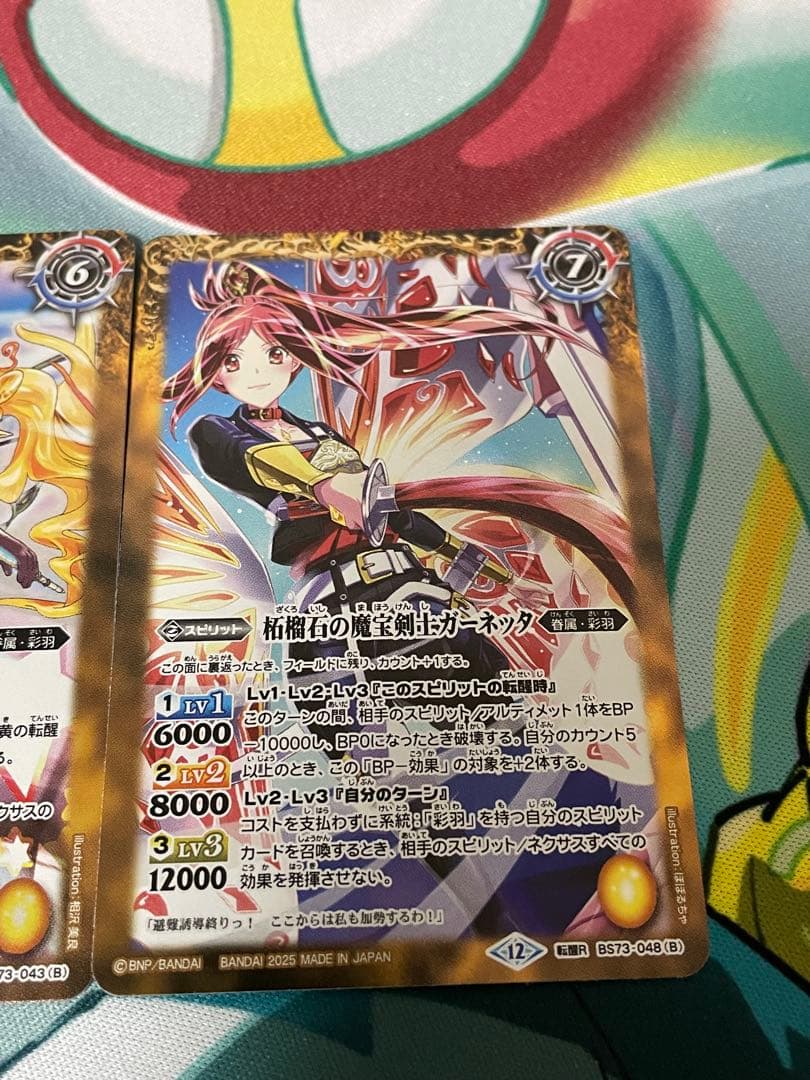 バトルスピリッツ カードセット　引退品