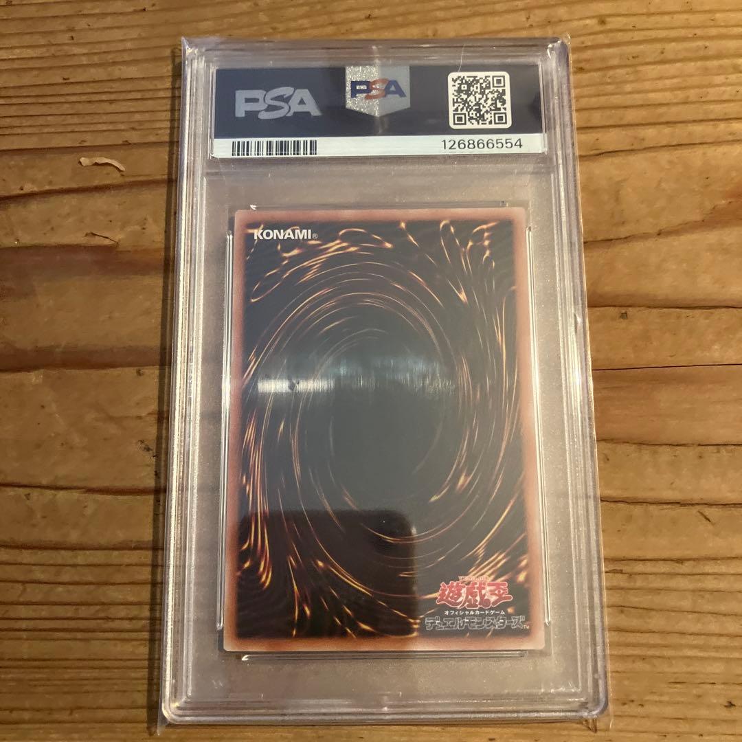 遊戯王 ブルーアイズホワイトドラゴン シークレット 海馬セット PSA10