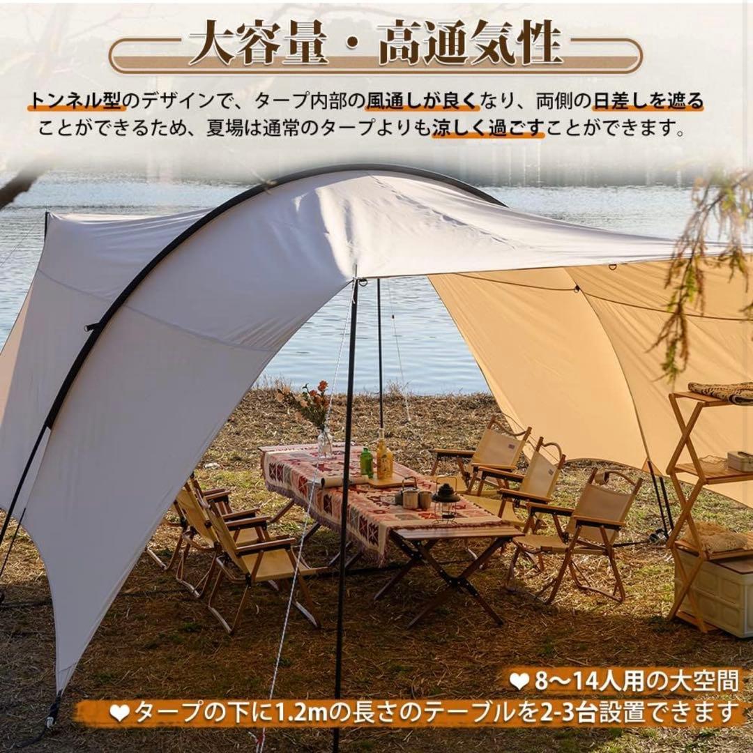 TOMOUNT 大型タープ TC素材 大空間 日よけ サンシェルター