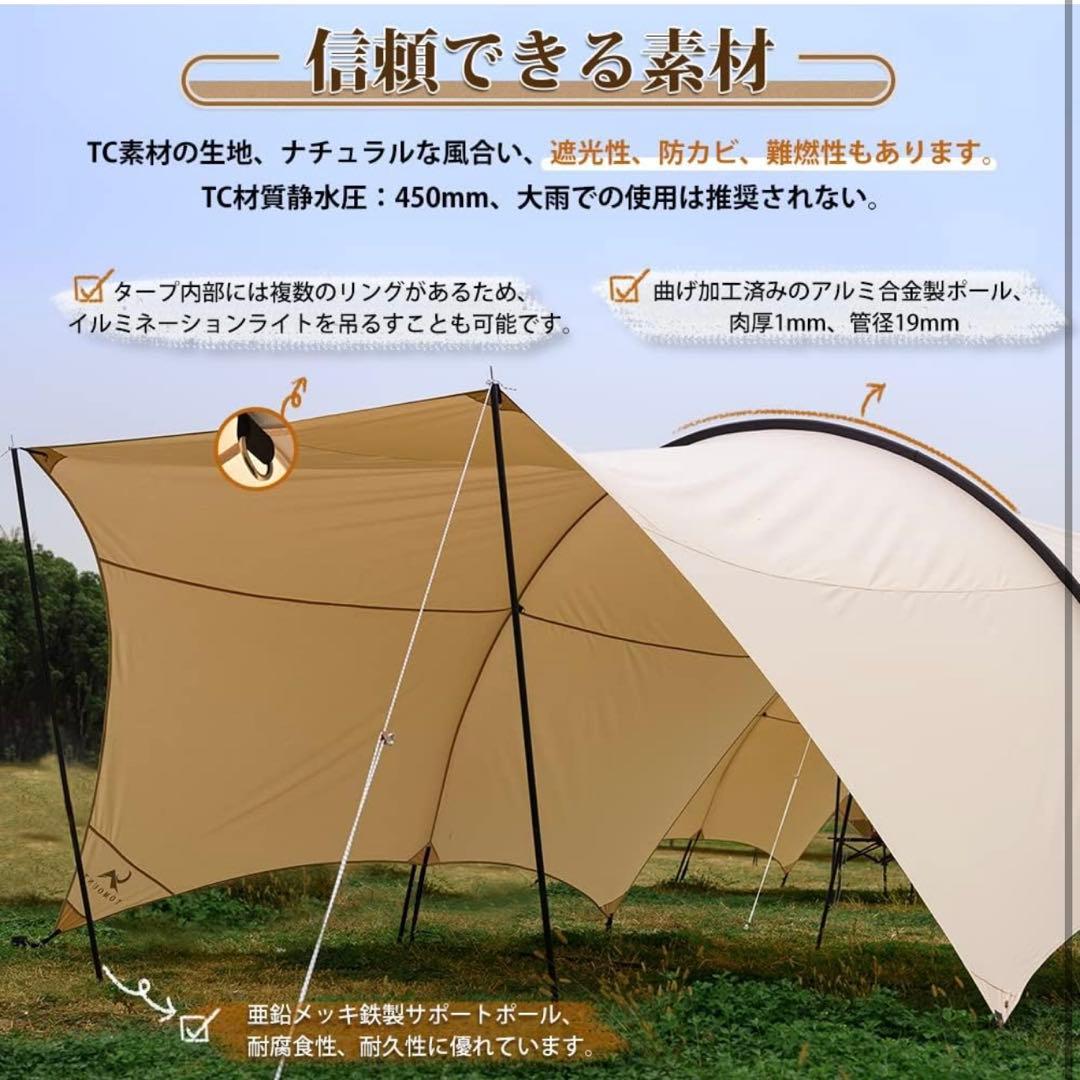 TOMOUNT 大型タープ TC素材 大空間 日よけ サンシェルター