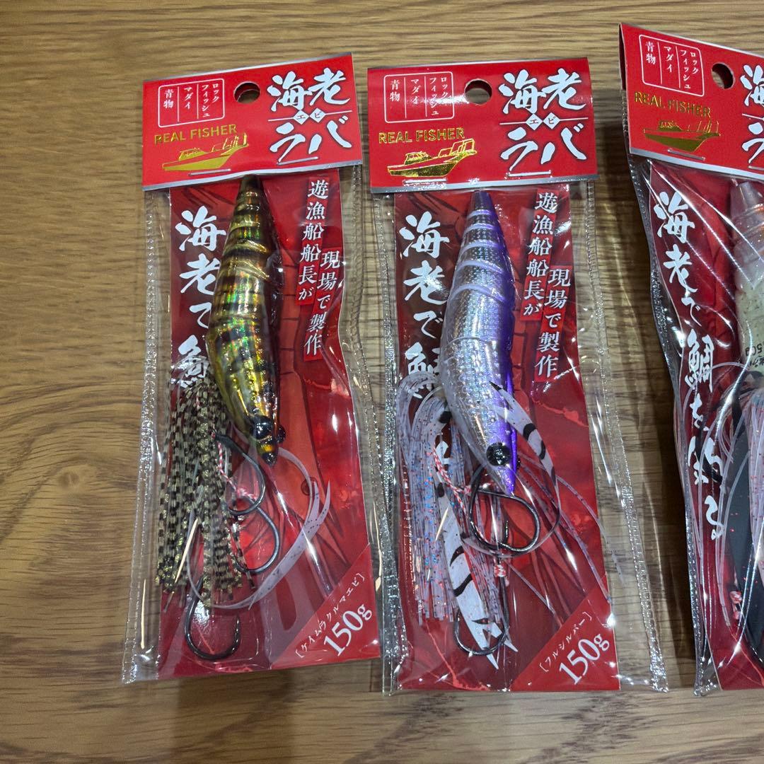 REAL FISHER 海老ラバ150g 6個セット