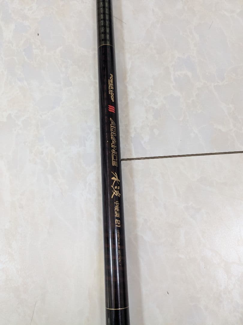 NFT ヘラ竿 パワーループ 水波 中硬調 21 中古