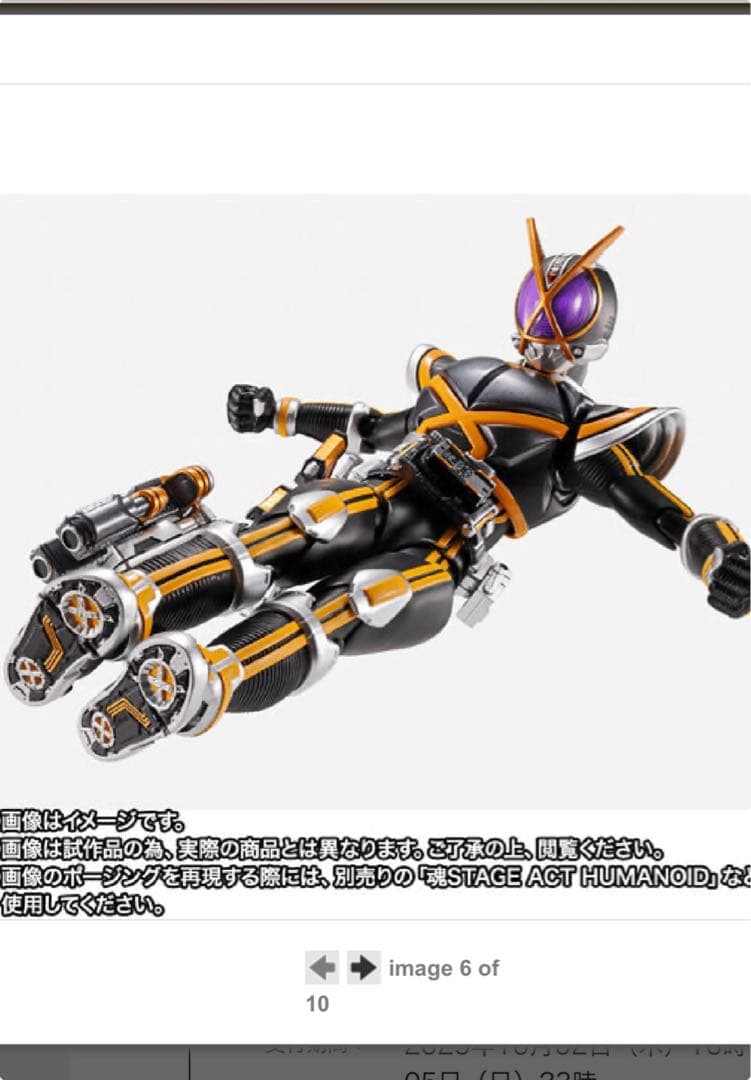 【伝票跡なし　輸送箱未開封】真骨彫　仮面ライダーカイザ　真骨彫製法　カイザ