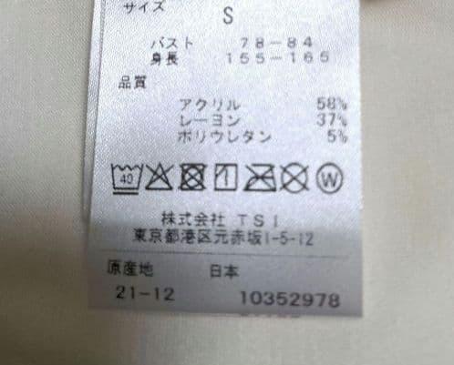 再再再値下新品　セントアンドリュース　モックネックS　微起毛定価14300円秋冬