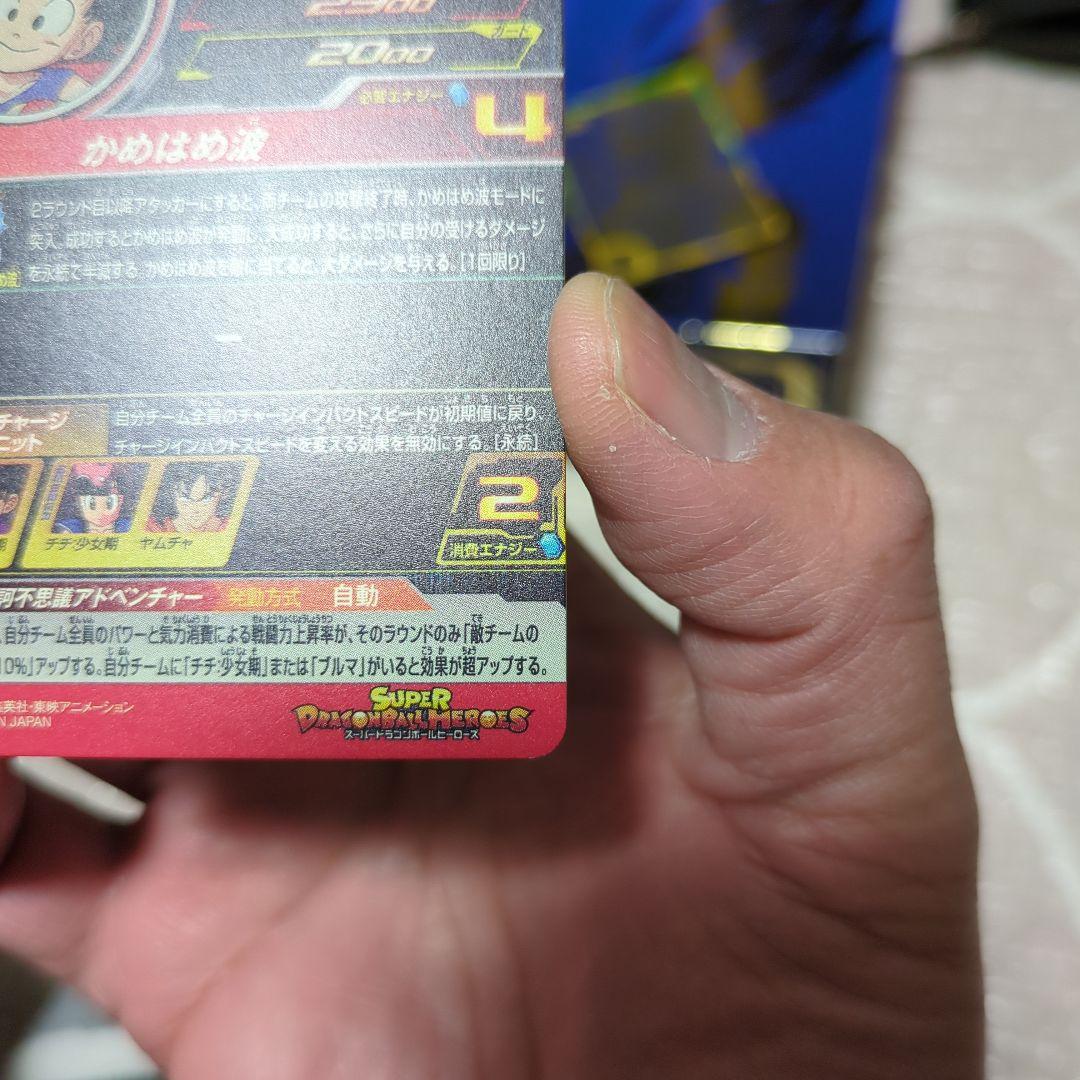 【新品・未使用】UM10-012DA 孫悟空:少年期