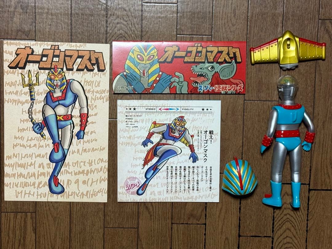 オーゴンマスク パチモントイズ ブルマァク マルサン インディーズソフビ