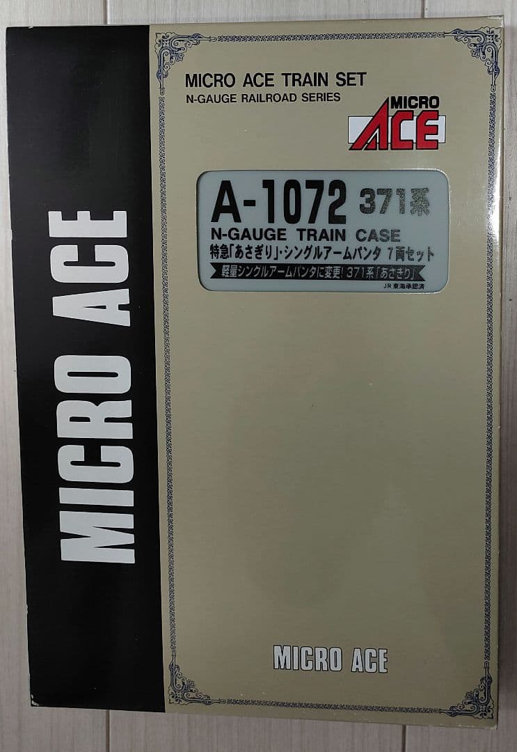 マイクロエースA-1072 371系あさぎりシングルアームパンタ②