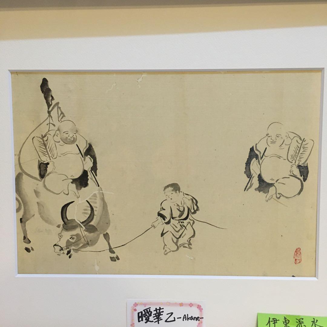 伊藤深水　A-25 七福神　布袋