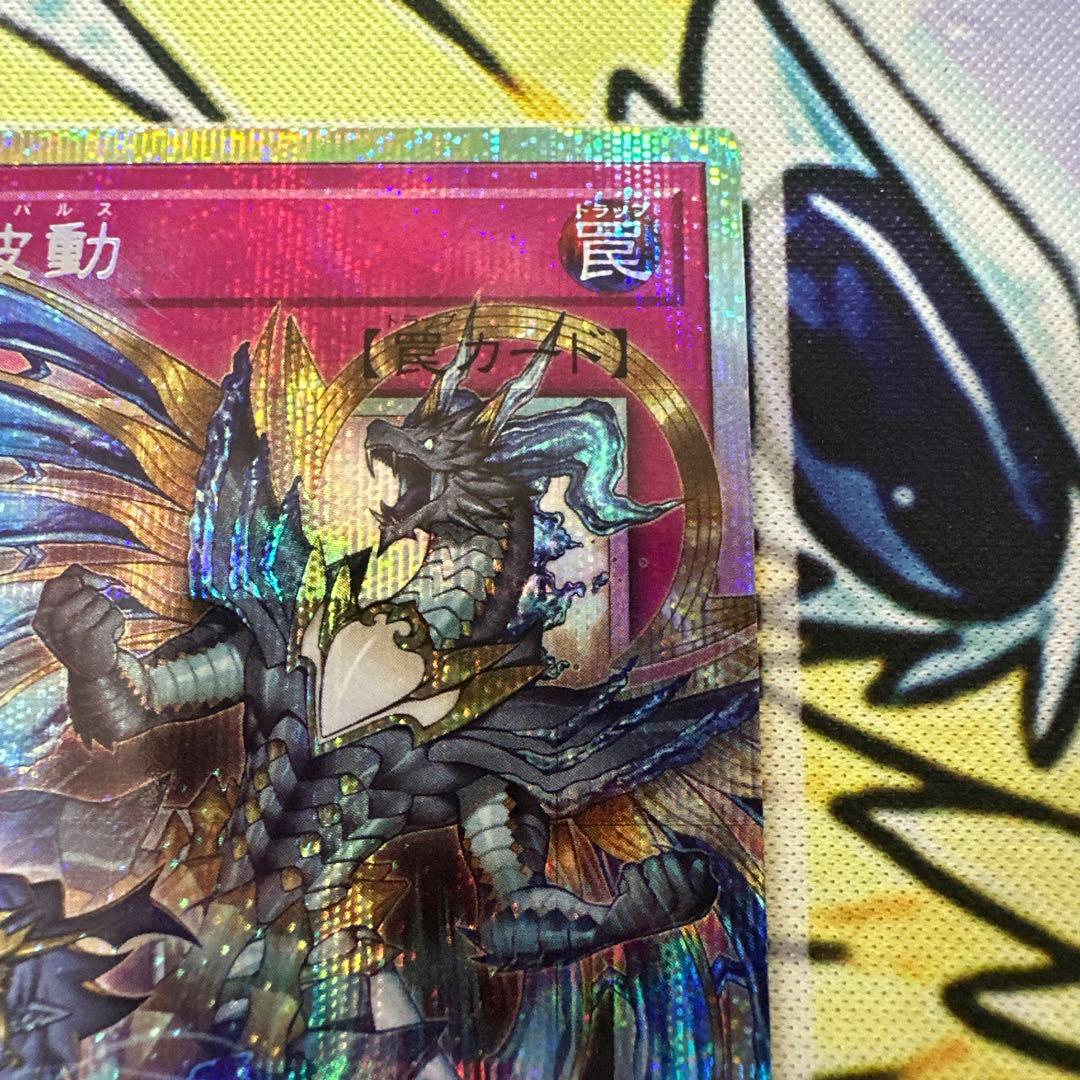 遊戯王 霊王の波動 オーバーフレーム