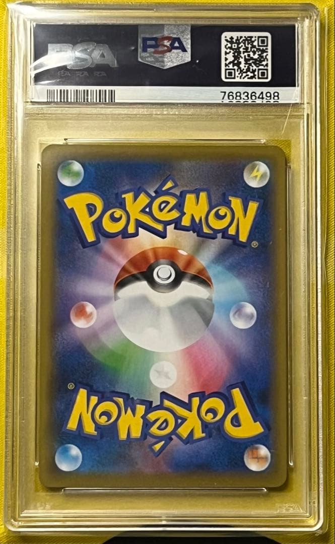 ポケモンカード PSA10 ミュウVMAX HR フュージョンアーツ