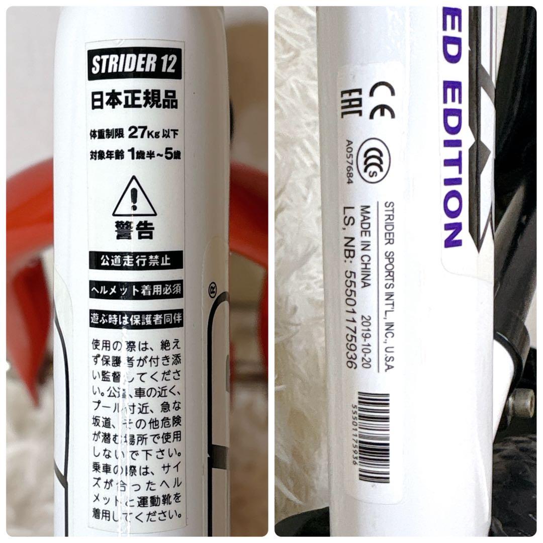 美品 STRIDER 12インチ SPORT ムラスポ限定カラー スタンド 希少