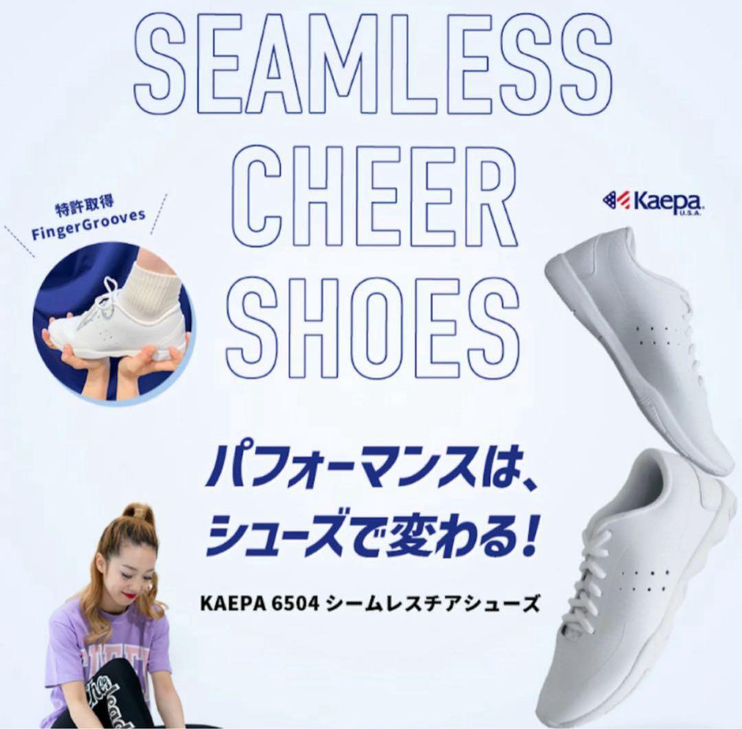 【特許取得】ケイパ チアシューズ 6504 シームレス スニーカー　25cm