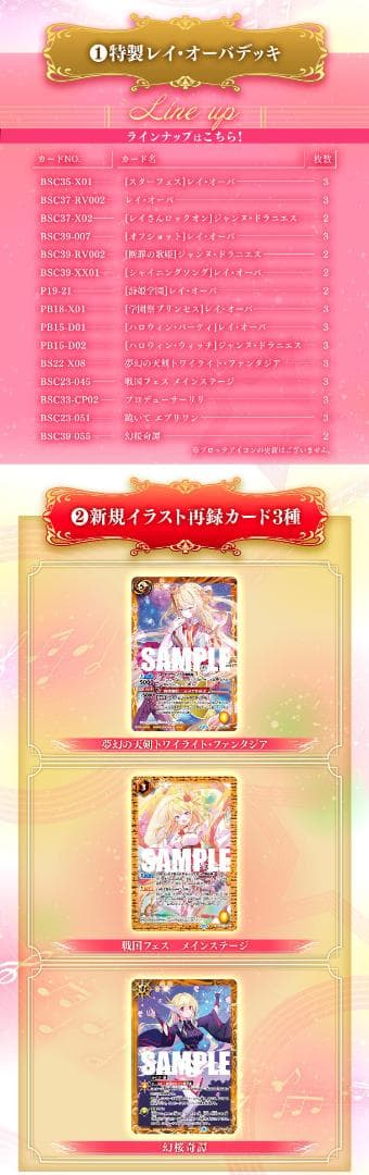 バトスピ プレミアム レイ・オーバBOX