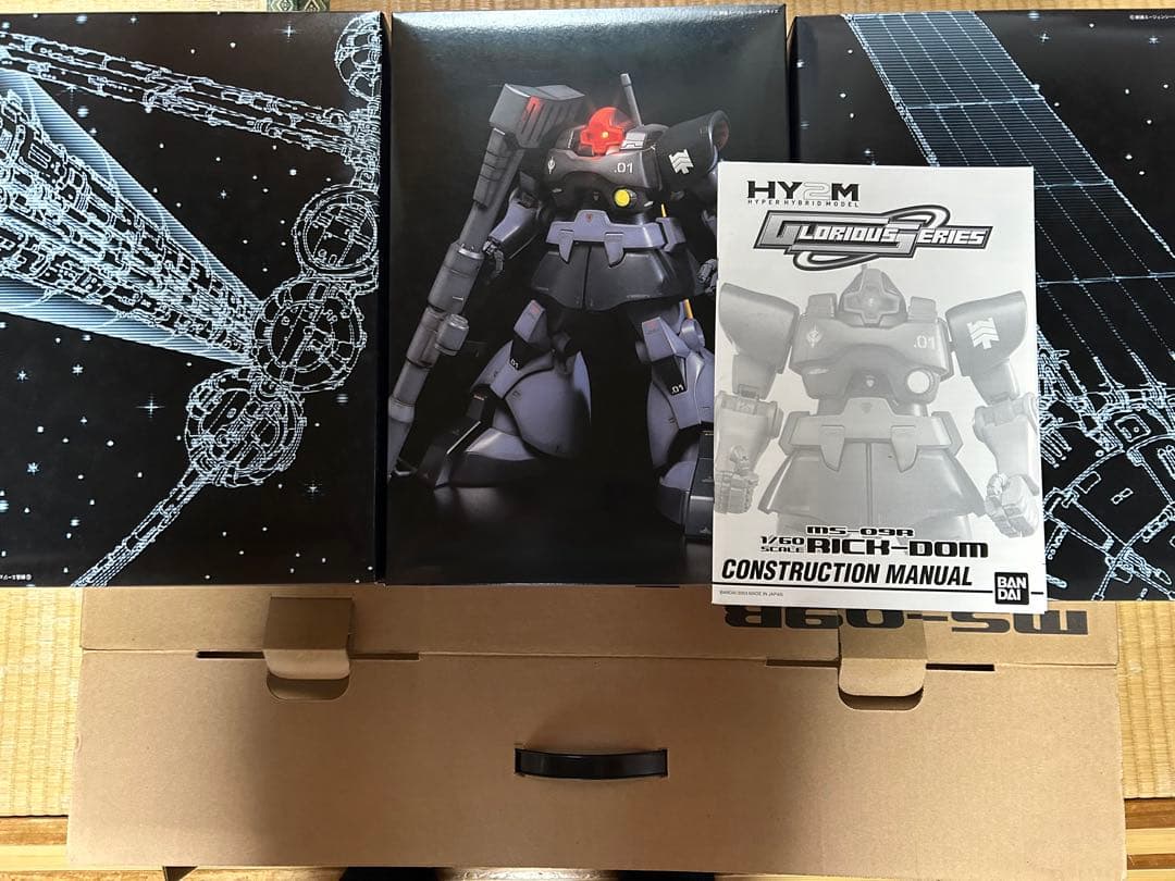 HY2M 1/60 MS-09R リック-ドム グロリアスシリーズ　バンダイ