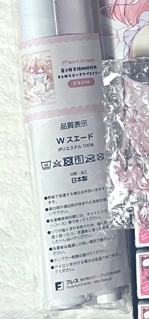 桃豆こまもち タペストリー FANBOX 1年 継続特典