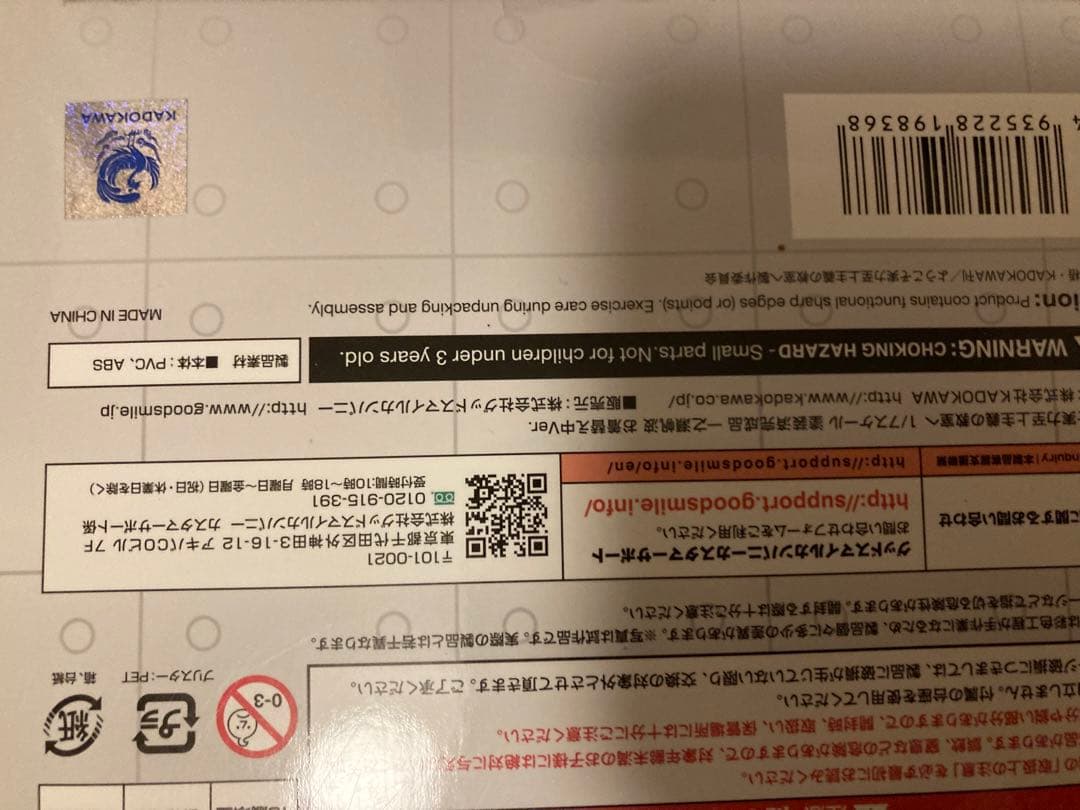 よう実　一之瀬帆波　お着替え　フィギュア　未開封　ようこそ実力至上主義の教室へ