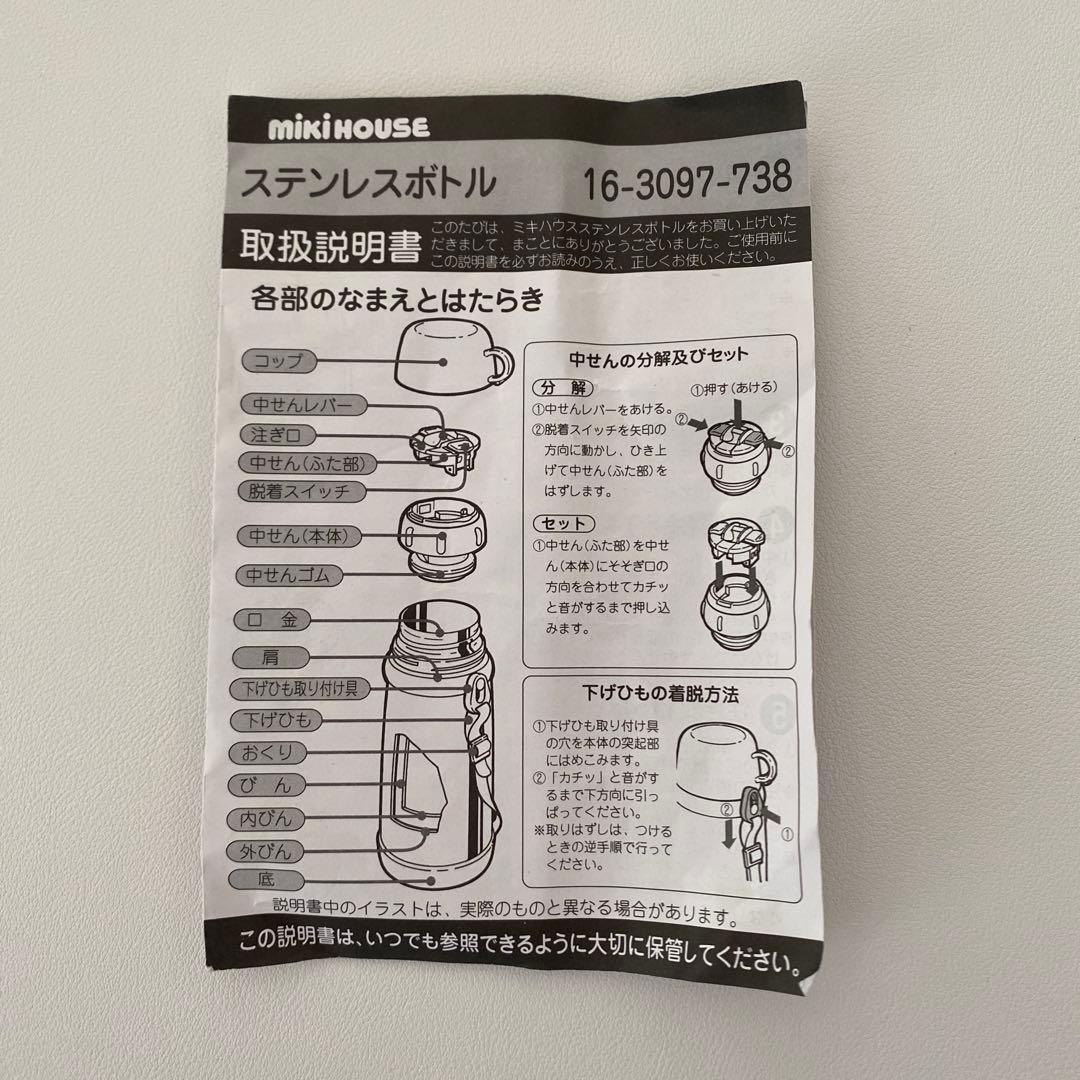 ミキハウス バレリーナ　水筒 ピンク