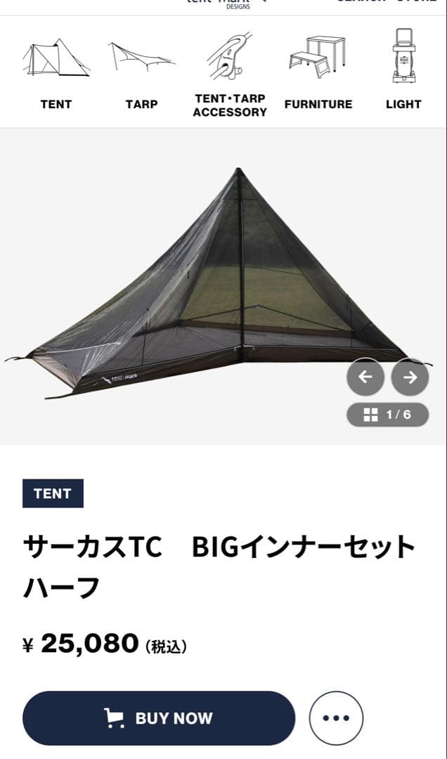 サーカスtc big インナーハーフセット