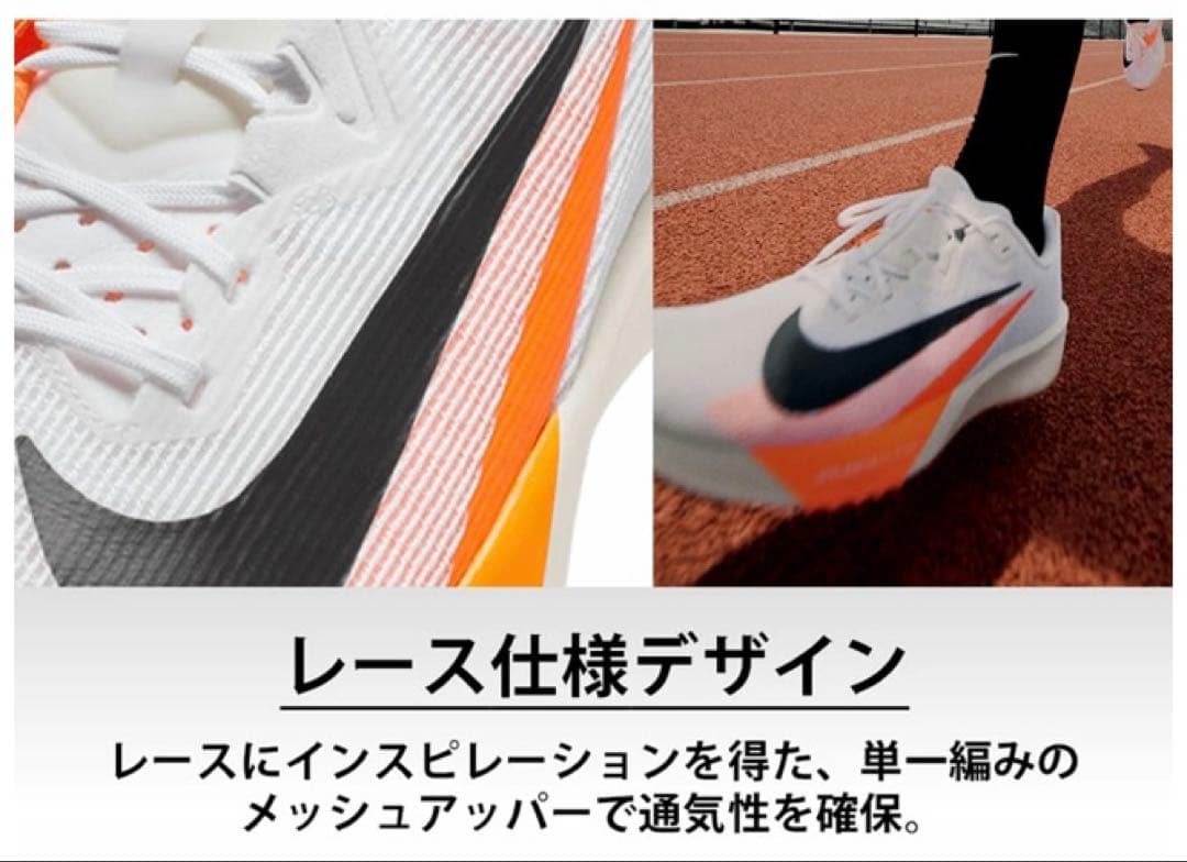 NIKE ナイキ エアズーム ライバルフライ4 26cm ブライトクリムゾン