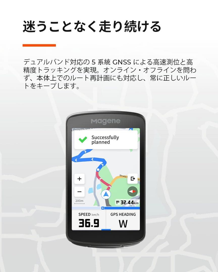 2026 Magene C706 GPSサイクルコンピューター
