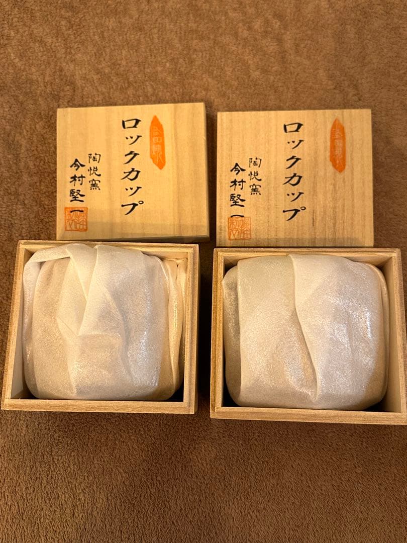 有田焼き　プラチナ銀彩　ロックカップ　陶悦窯　今村堅一