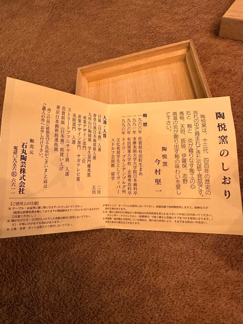 有田焼き　プラチナ銀彩　ロックカップ　陶悦窯　今村堅一