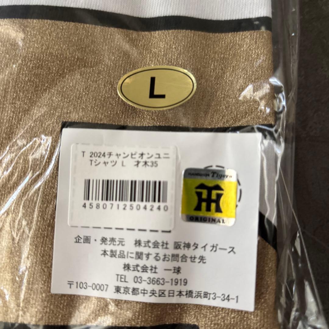 2024チャンピオンシップTシャツ Lサイズ BAIKA 35