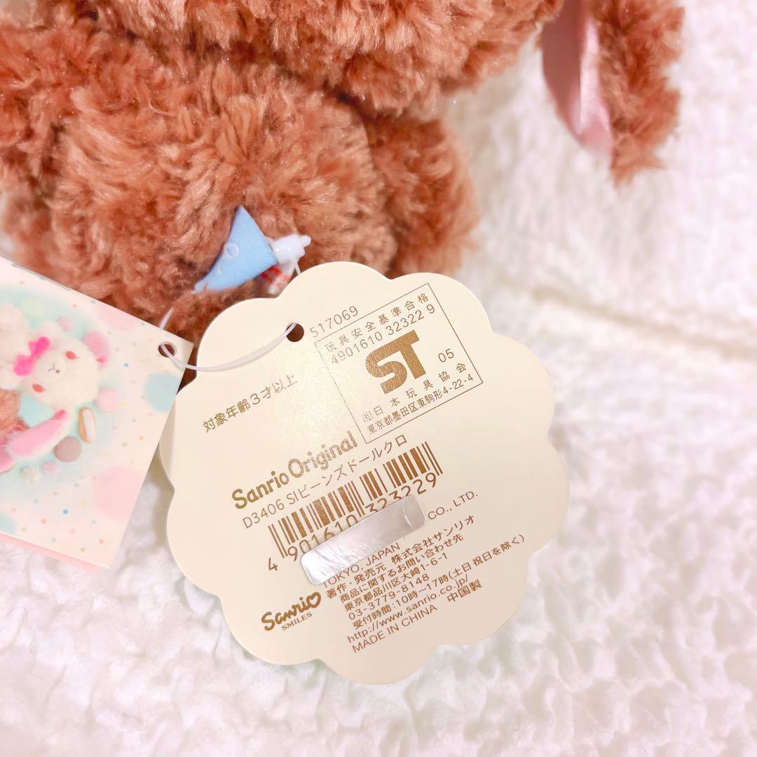 シュガーバニーズ　ぬいぐるみ　確認用② しろうさ　くろうさ　クッション