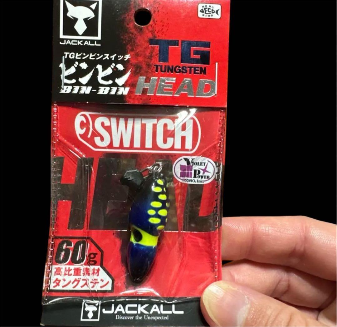 JACKALL TGビンビンスイッチ ルアーセット　9点まとめ売り