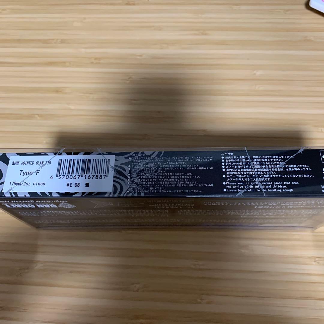 ガンクラフト　JOINTED CLAW178