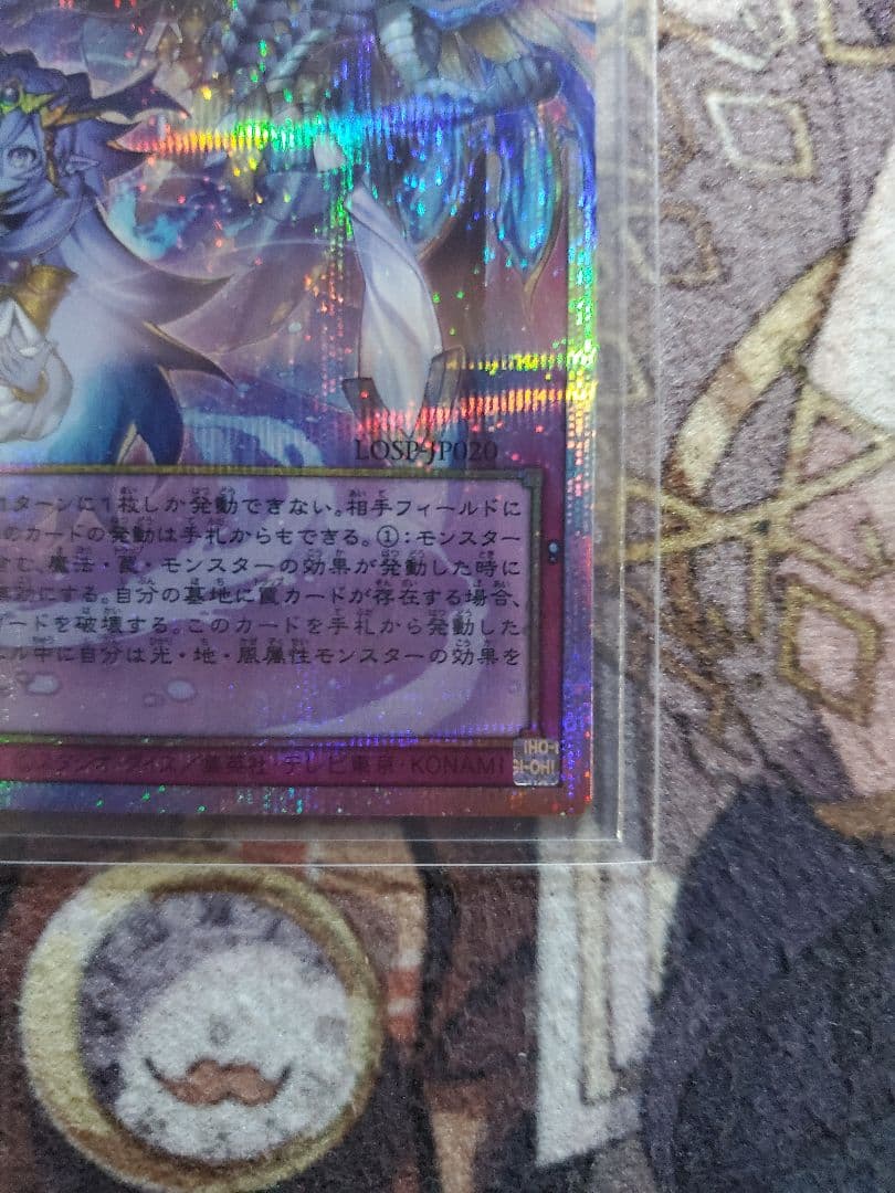 遊戯王　霊王の波動　ドミナスインパルス　オーバーフレームプリシク