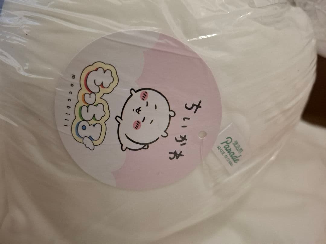 もっちるねそべりBIGぬいぐるみ超BIG 　ちいかわハチワレうさぎモモンガ