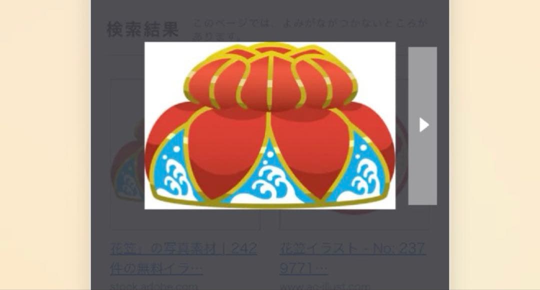 hana様ご確認用