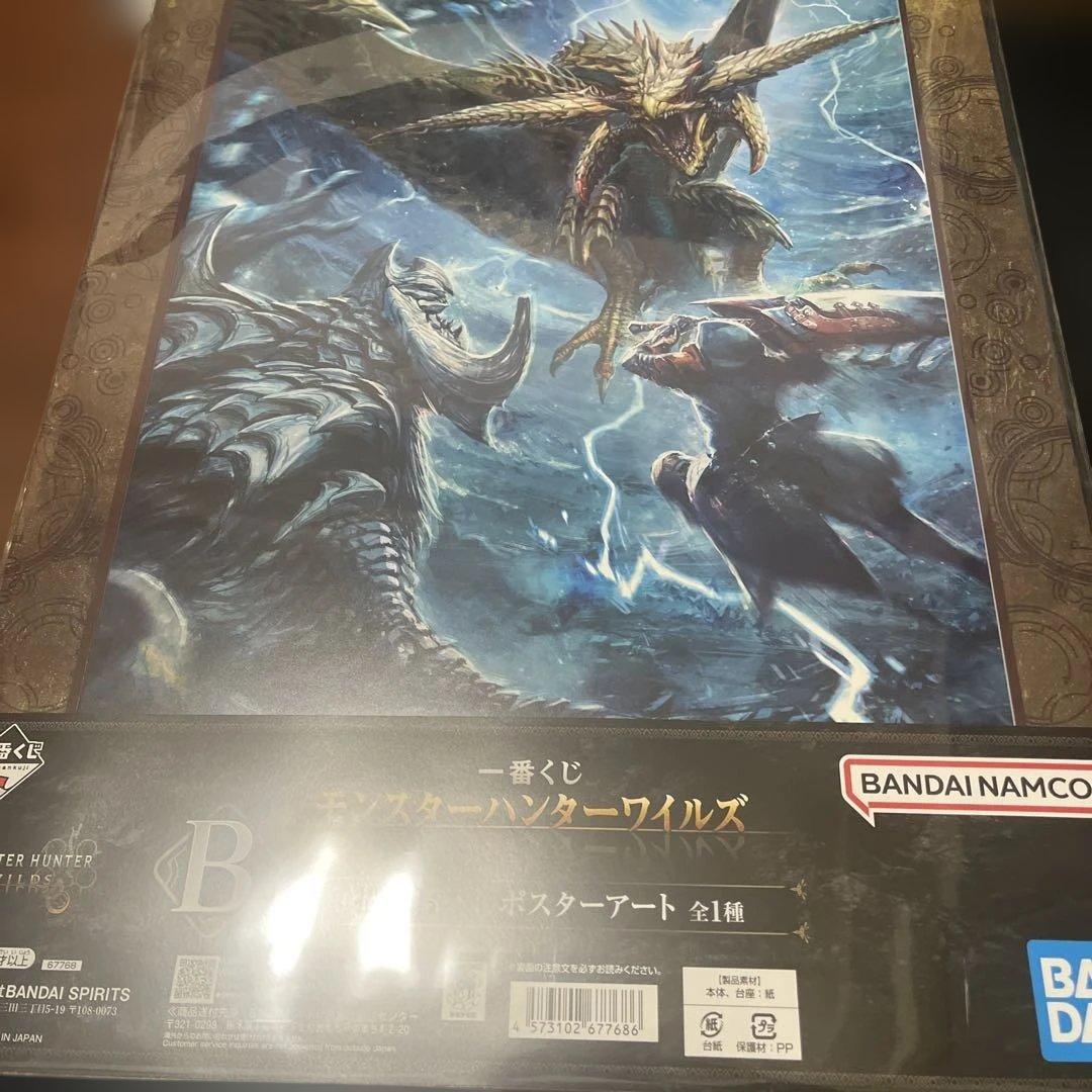 モンスターハンター ワイルズラストワン賞　B賞