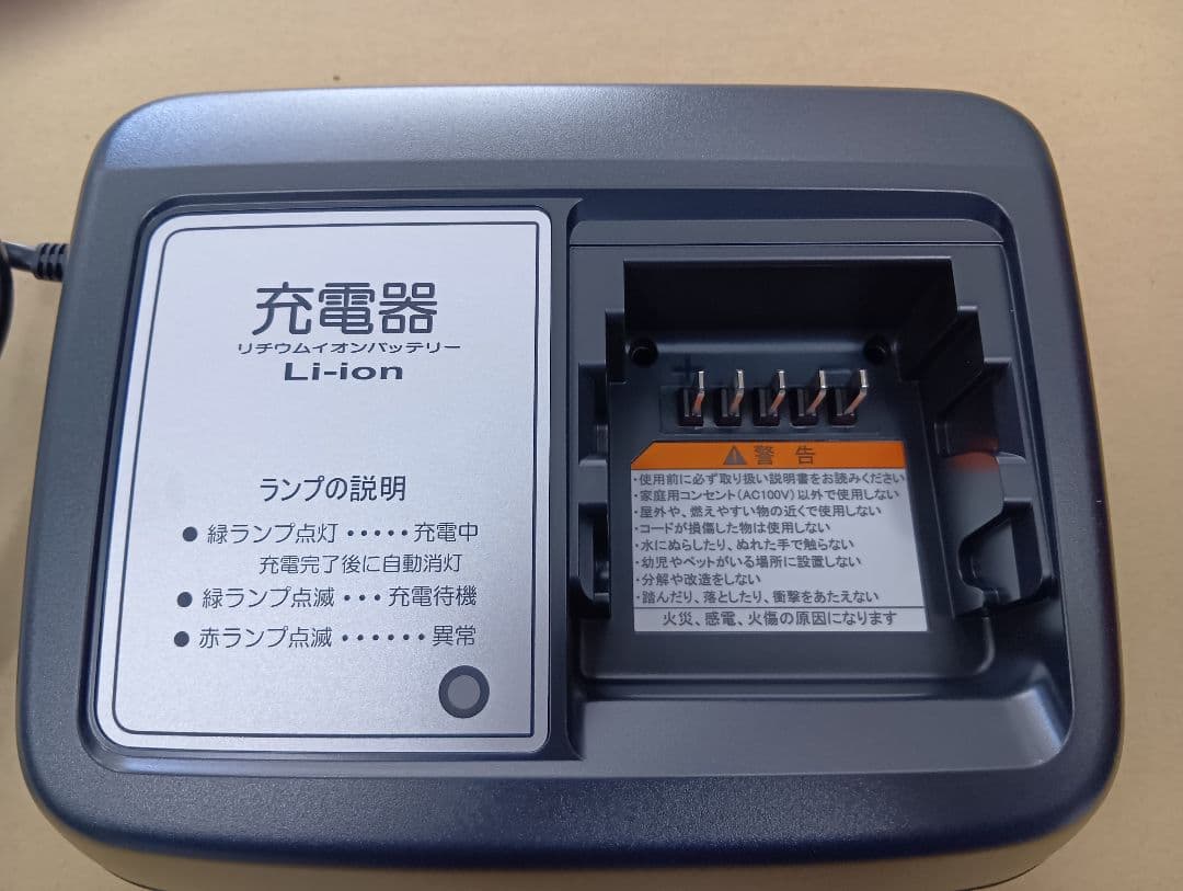 ヤマハ 電動アシスト自転車用 バッテリー充電器