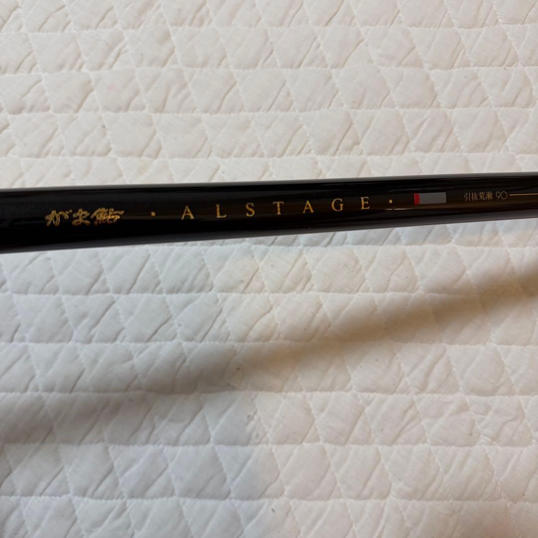 美品　がまかつ がま鮎 ALSTAGE 引抜荒瀬90 9m 鮎竿 振出