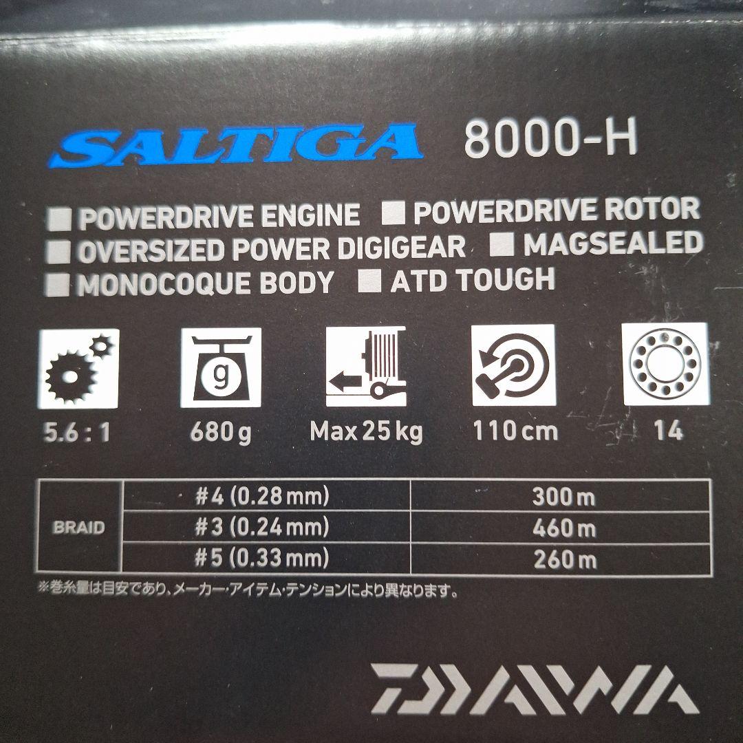 25ソルティガ　8000H　新品未使用