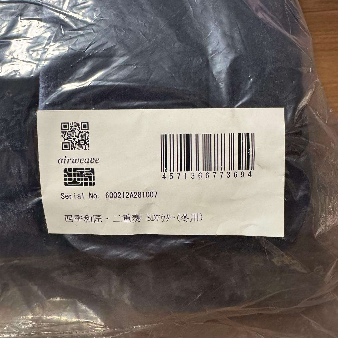 エアウィーヴ 【冬用】アウターカバー 四季布団 和匠・二重奏 セミダブル用
