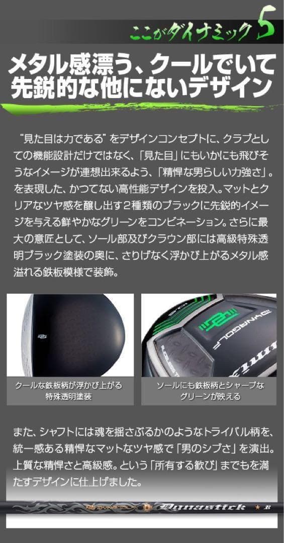 ★激飛び高反発加工でステルス スパラダイム より飛ぶ★ ダイナミクス ドライバー