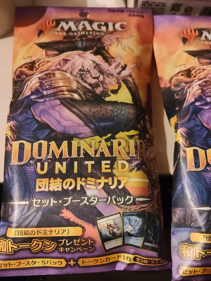 DOMINARIA UNITED セットブースターパック 2個セット