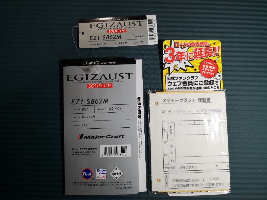 エギゾースト 1G EZ1-S862M ソリッドティップ