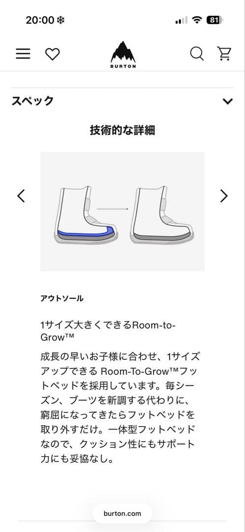 キッズ Burton ミニグロム スノーボードブーツ