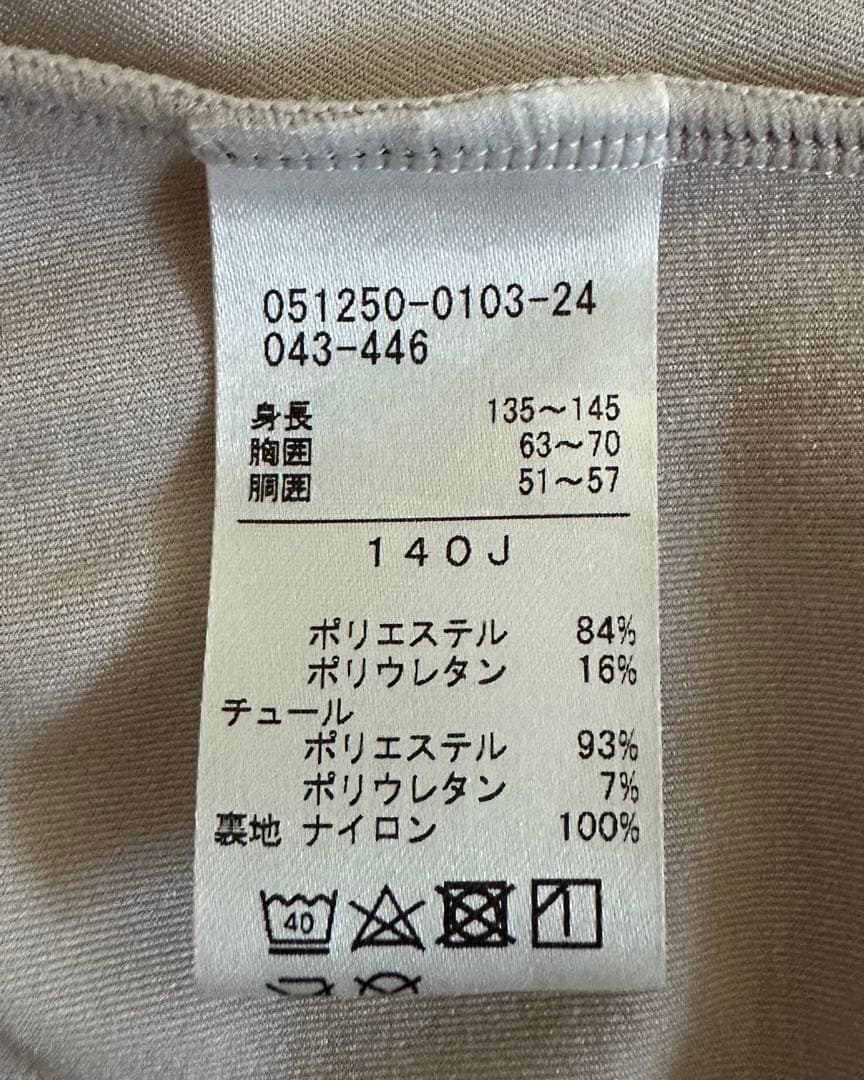 チャコット 140 永久メイさんコラボレオタード