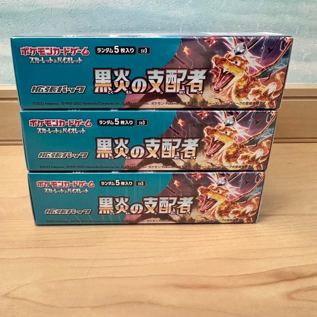 黒炎の支配者 シュリンク付き 3 ボックス 新品 未開封