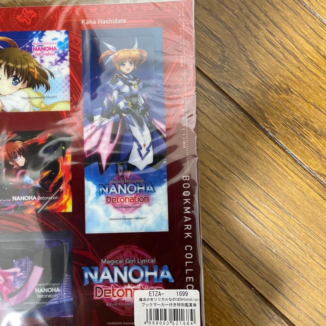 激レア！魔法少女リリカルなのはDetonation ブックマーカー付き特別鑑賞券