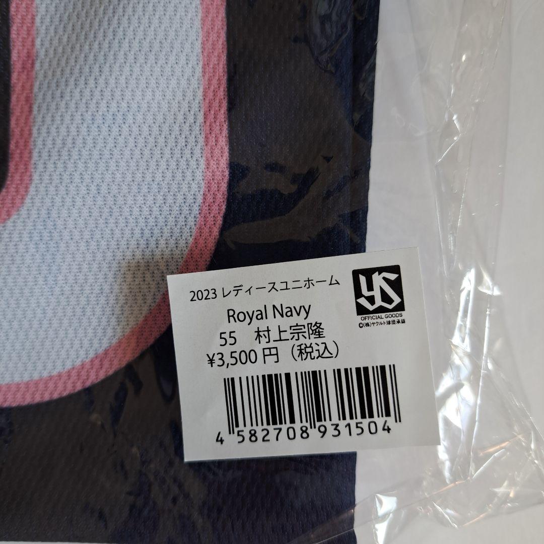 ヤクルトスワローズ　村上宗隆　レディース ユニフォーム ロイヤルネイビー