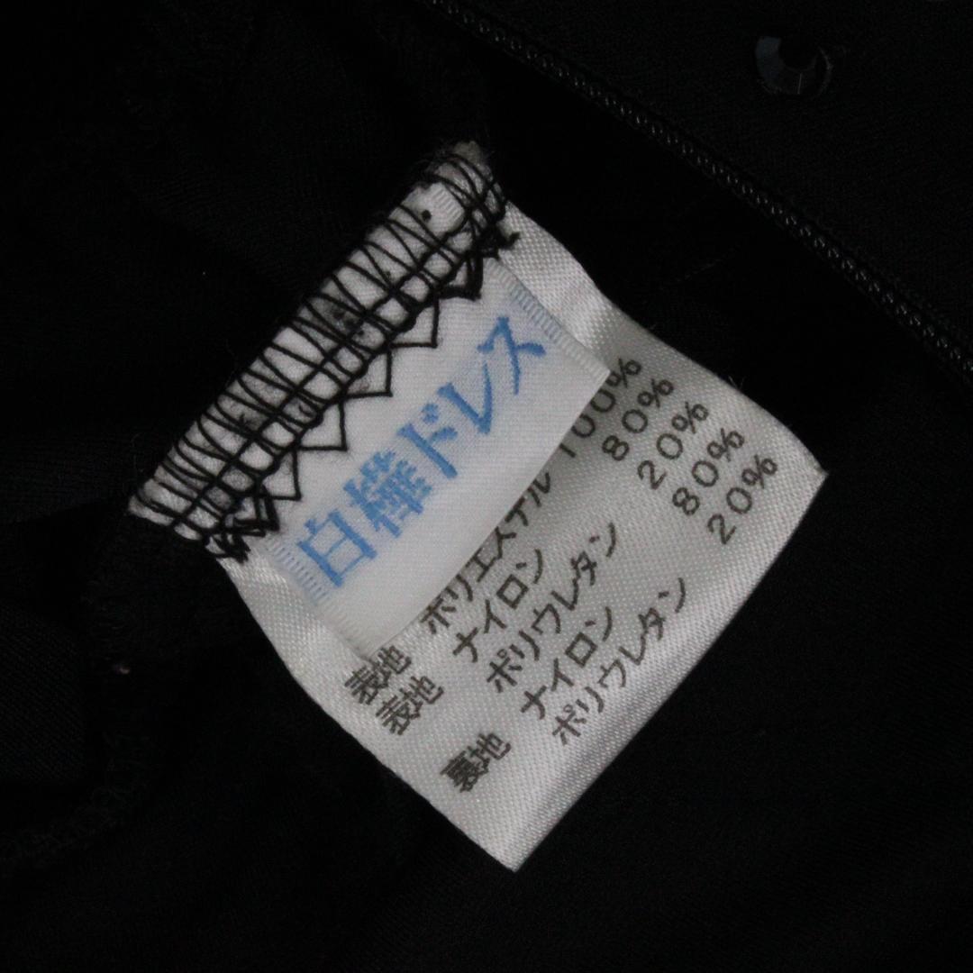 【美品 日本製 社交ダンス衣装】豪華ラインストーン 白樺ドレス ラテンドレス
