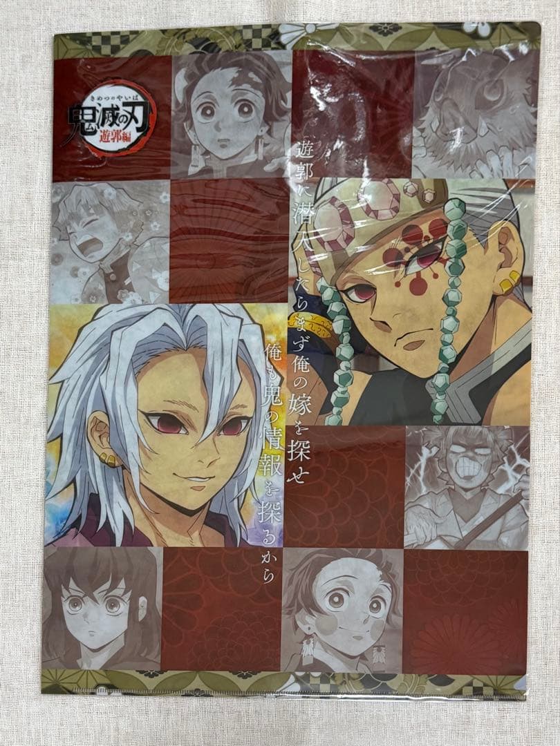 鬼滅の刃ランチョンマットケース遊郭編　炭子　善子　猪子　宇髄天元ufotable