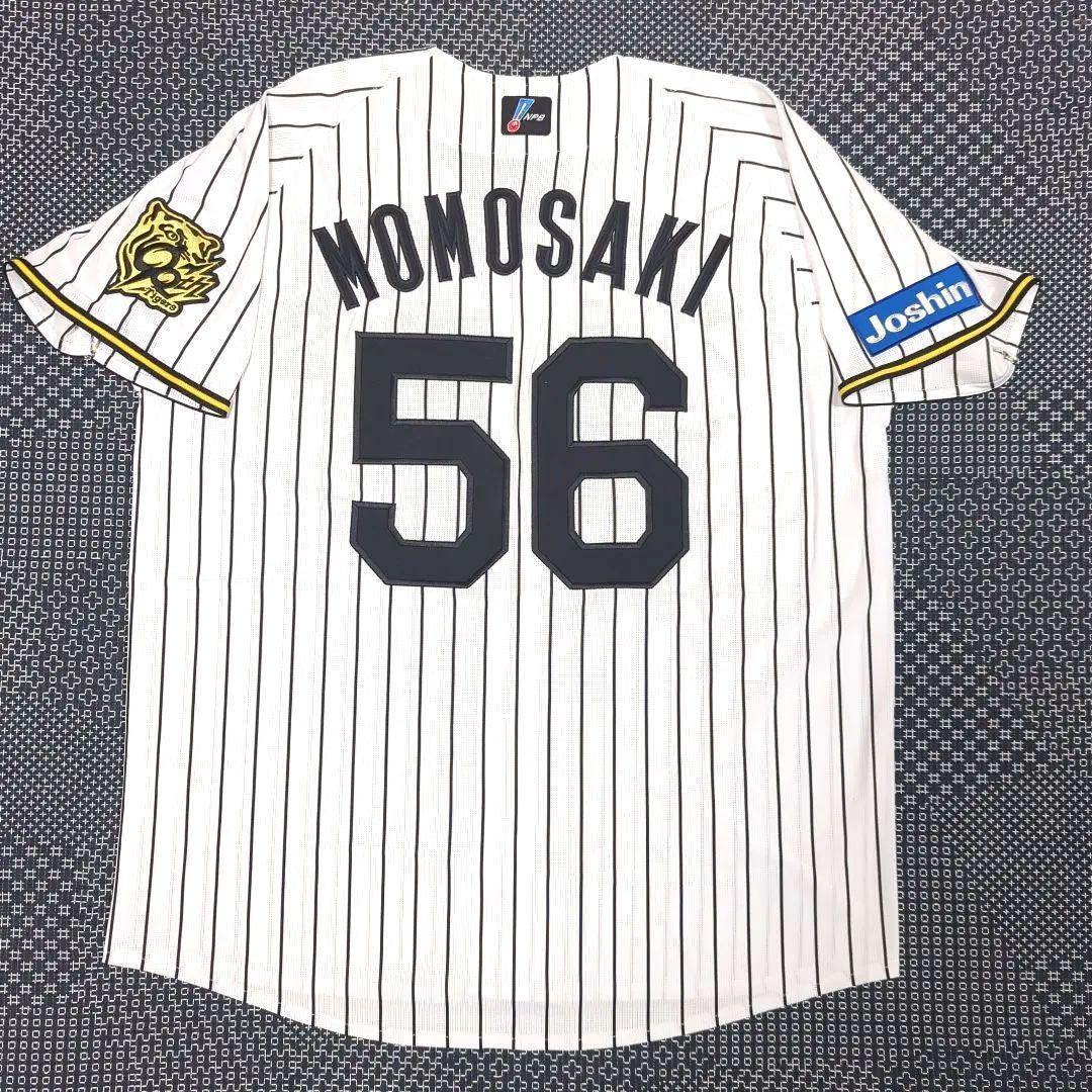 阪神タイガース　百﨑蒼生　ユニフォーム　2025年レプリカユニフォーム　Ｌサイズ